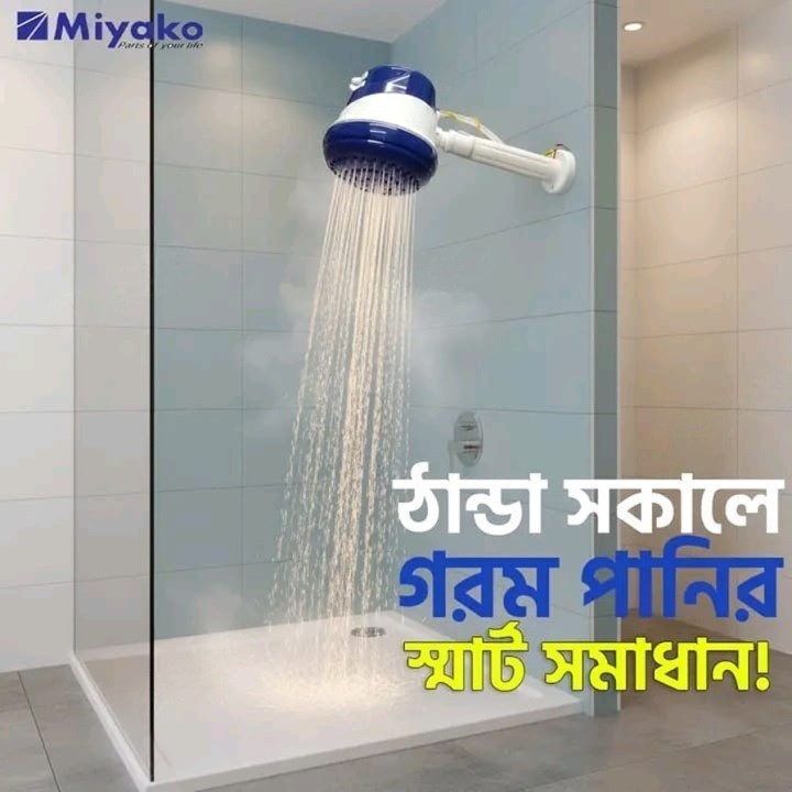 Miyako Electric Instant Hot Water Shower – With Water & Cable Connection Pipe | Quick & Safe Heating Solution